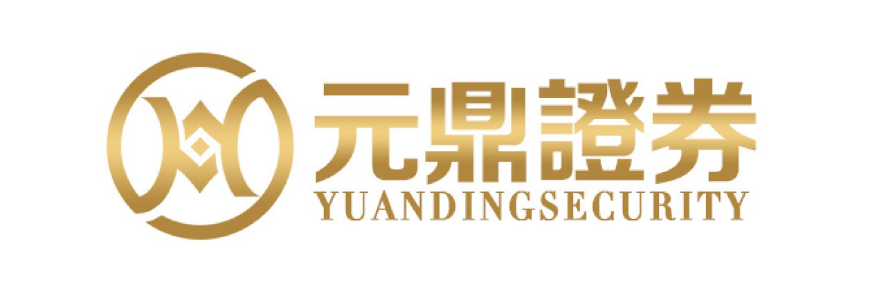 元鼎证券_元鼎证券开户_股票杠杆平台登录入口